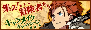 画像ギャラリー No.002のサムネイル画像 / 「世界樹の迷宮V」Twitter企画の報酬となるDLCを公開。発売直前ニコ生の配信も
