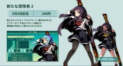 画像ギャラリー No.007のサムネイル画像 / 「世界樹の迷宮V」Web漫画「世界樹四人飯」の前編やDLC情報を公開