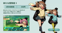 画像ギャラリー No.008のサムネイル画像 / 「世界樹の迷宮V」Web漫画「世界樹四人飯」の前編やDLC情報を公開