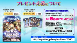 画像ギャラリー No.004のサムネイル画像 / 「世界樹の迷宮V」Webラジオの第4回が公開。7月30日にはニコ生特番も実施