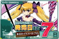 画像ギャラリー No.002のサムネイル画像 / 「世界樹の迷宮V」7月30日配信のニコ生特番発売直前SPの出演者を追加
