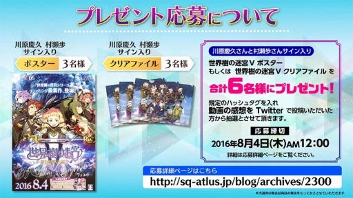 画像ギャラリー No.009のサムネイル画像 / 「世界樹の迷宮V」7月30日配信のニコ生特番発売直前SPの出演者を追加