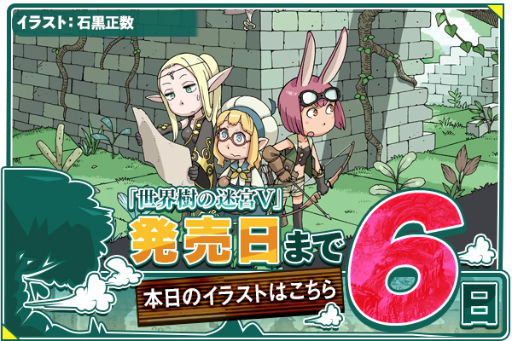 画像ギャラリー No.007のサムネイル画像 / 「世界樹の迷宮V 長き神話の果て」コラボWeb漫画「世界樹四人飯」の後編が公開