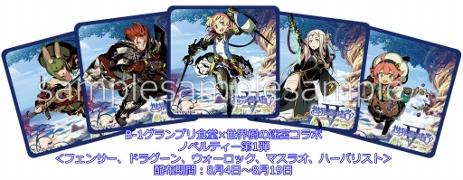画像ギャラリー No.004のサムネイル画像 / 「世界樹の迷宮V」イラストレーターのタイキさんによるカウントダウンイラストが公開