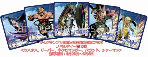 画像ギャラリー No.005のサムネイル画像 / 「世界樹の迷宮V」イラストレーターのタイキさんによるカウントダウンイラストが公開