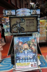 画像ギャラリー No.004のサムネイル画像 / 「世界樹の迷宮V」本日限りの発売記念抽選会が東京と大阪で開催中。秋葉原のフードコート「B-1グランプリ食堂」ではオリジナルコースターがもらえるコラボもスタート