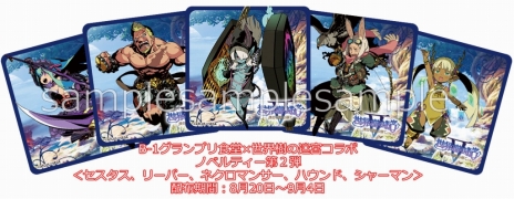 画像ギャラリー No.019のサムネイル画像 / 「世界樹の迷宮V」本日限りの発売記念抽選会が東京と大阪で開催中。秋葉原のフードコート「B-1グランプリ食堂」ではオリジナルコースターがもらえるコラボもスタート