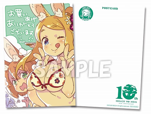 画像ギャラリー No.007のサムネイル画像 / 「世界樹の迷宮」シリーズ10周年を記念したスペシャルグッズが登場。予約受付を開始