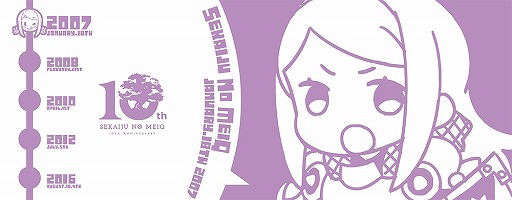 画像ギャラリー No.011のサムネイル画像 / 「世界樹の迷宮」シリーズ10周年を記念したスペシャルグッズが登場。予約受付を開始