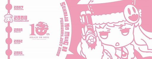 画像ギャラリー No.012のサムネイル画像 / 「世界樹の迷宮」シリーズ10周年を記念したスペシャルグッズが登場。予約受付を開始