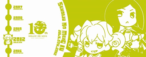 画像ギャラリー No.014のサムネイル画像 / 「世界樹の迷宮」シリーズ10周年を記念したスペシャルグッズが登場。予約受付を開始