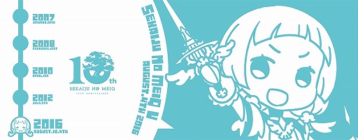 画像ギャラリー No.015のサムネイル画像 / 「世界樹の迷宮」シリーズ10周年を記念したスペシャルグッズが登場。予約受付を開始