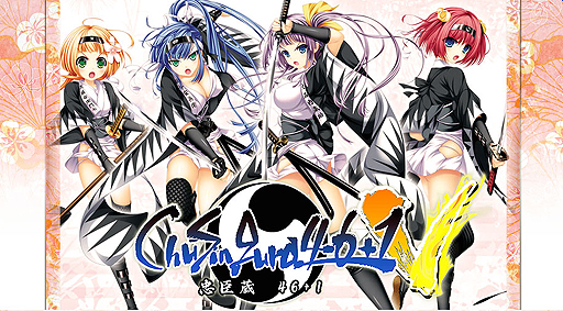 画像ギャラリー No.002のサムネイル画像 / “赤穂浪士討ち入りの日”に合わせて「ChuSingura46+1 -忠臣蔵46+1- V」の公式サイトが本格オープン。PS Vita版のオリジナル要素なども公開に