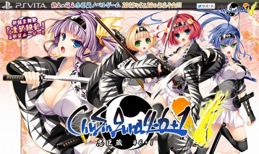 画像ギャラリー No.001のサムネイル画像 / 「ChuSingura46+1」5月28日に発売決定。キービジュアルと新主題歌を公開