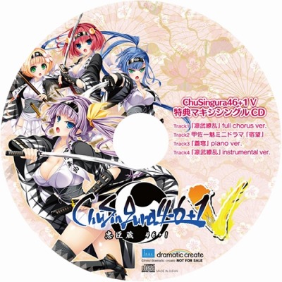 画像ギャラリー No.002のサムネイル画像 / 「ChuSingura46+1」5月28日に発売決定。キービジュアルと新主題歌を公開