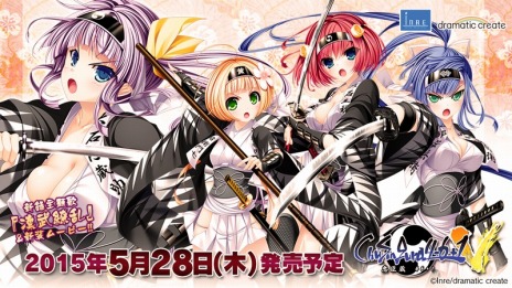 画像ギャラリー No.006のサムネイル画像 / 「ChuSingura46+1 -忠臣蔵46+1- V」，オープニング映像＆追加CGが公開。主題歌「凛武繚乱」を歌うのは榊原ゆいさん