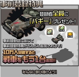 画像ギャラリー No.003のサムネイル画像 / 「メタルサーガ 〜荒野の方舟〜」,事前登録者数7万人突破。特典を更新
