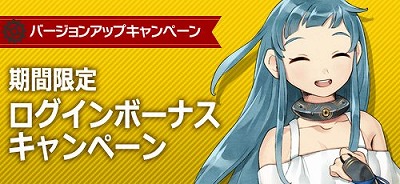 画像ギャラリー No.002のサムネイル画像 / 「メタルサーガ」，バージョンアップ記念のログインボーナスを実施