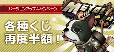 画像ギャラリー No.003のサムネイル画像 / 「メタルサーガ」，バージョンアップ記念のログインボーナスを実施