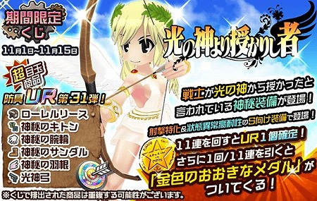 画像ギャラリー No.001のサムネイル画像 / 「メタルサーガ」，限定くじ“光の神より授かりし者”が登場