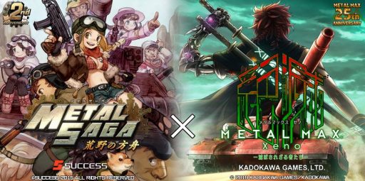 画像ギャラリー No.004のサムネイル画像 / 「メタルサーガ」，「METAL MAX Xeno」とのコラボイベント「真・世紀末ヨリ訪レシ者」が開催