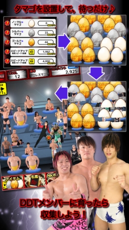 DDTにょきにょき