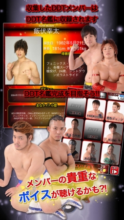 DDTにょきにょき