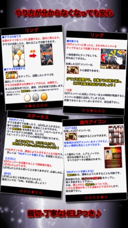 DDTにょきにょき