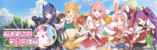 画像ギャラリー No.001のサムネイル画像 / 2つの世界で冒険する「プリンセスコネクト!」が今冬配信。事前登録開始