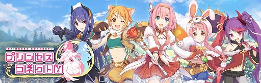 画像ギャラリー No.009のサムネイル画像 / 「プリンセスコネクト!」,参加声優陣を新たに3名発表。初公開キャラクターも