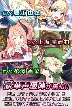画像ギャラリー No.003のサムネイル画像 / 「プリンセスコネクト!」Amebaで配信開始。「神撃のバハムート」コラボを実施