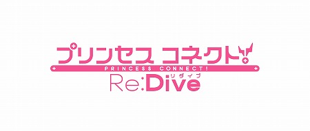 画像ギャラリー No.001のサムネイル画像 / Cygamesの新作「プリンセスコネクト!Re:Dive」で事前登録の受付がスタート。小説家の日日日氏,作曲家の田中公平氏らを起用した“アニメRPG”