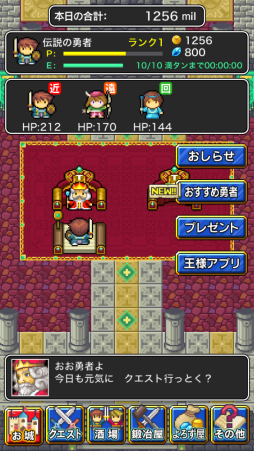 画像ギャラリー No.002のサムネイル画像 / Android版「とまらんクエスト」が配信。進み続ける勇者を上手く操作しよう