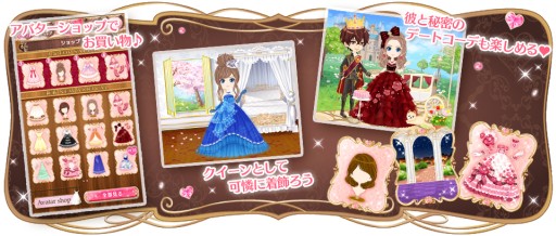 画像ギャラリー No.004のサムネイル画像 / イケメンシリーズ最新作「イケメン王国◆女王と真実のキス」がAmebaで配信