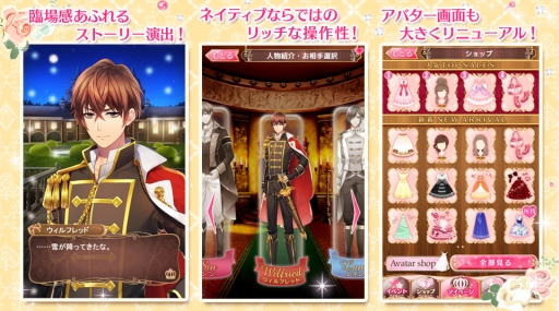 画像ギャラリー No.003のサムネイル画像 / 「イケメン王国◆女王と真実のキス」がゲームアプリに。2月中旬配信
