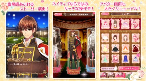 画像ギャラリー No.003のサムネイル画像 / イケメンシリーズ最新作,「イケメン王国◆女王と真実のキス」の配信が開始