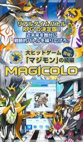 画像ギャラリー No.002のサムネイル画像 / モンスターバトルRPG「マジモン」最新作「MAGICOLO」iOS版が配信スタート