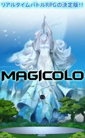 画像ギャラリー No.003のサムネイル画像 / モンスターバトルRPG「マジモン」最新作「MAGICOLO」iOS版が配信スタート