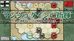 画像ギャラリー No.007のサムネイル画像 / Android版「総統指令」がver1.1.0.0に。ドイツ軍プレイモードが追加