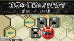 画像ギャラリー No.004のサムネイル画像 / Android版「総統指令」が10月23日にアップデート。追加シナリオ第2弾が実装