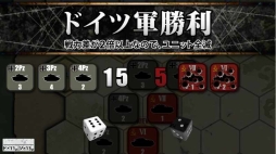 画像ギャラリー No.008のサムネイル画像 / Android版「総統指令」が10月23日にアップデート。追加シナリオ第2弾が実装