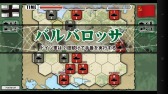 画像ギャラリー No.007のサムネイル画像 / 戦略シミュレーションゲーム「総統指令」,iOS/Android向けに本日配信