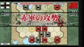 画像ギャラリー No.010のサムネイル画像 / 戦略シミュレーションゲーム「総統指令」,iOS/Android向けに本日配信
