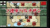 画像ギャラリー No.011のサムネイル画像 / 戦略シミュレーションゲーム「総統指令」,iOS/Android向けに本日配信