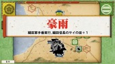 画像ギャラリー No.014のサムネイル画像 / 「総統指令」でアップデート実施。「桶狭間の戦い」にエキスパートモード追加