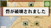 画像ギャラリー No.015のサムネイル画像 / 「総統指令」でアップデート実施。「桶狭間の戦い」にエキスパートモード追加