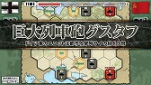 画像ギャラリー No.007のサムネイル画像 / 「総統指令」,1942年開始のシナリオを追加。新アプリの発表も