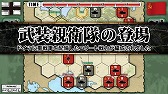 画像ギャラリー No.013のサムネイル画像 / 「総統指令」,1942年開始のシナリオを追加。新アプリの発表も