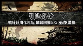 画像ギャラリー No.016のサムネイル画像 / 「総統指令」,1942年開始のシナリオを追加。新アプリの発表も