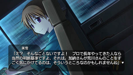 画像ギャラリー No.018のサムネイル画像 / 「ひぐらしのなく頃に粋（すい）」が2015年3月12日に発売決定。過去に発売された家庭用版のシナリオをすべて収録し，全編フルボイス化を実現